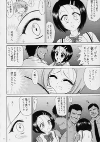 [BLACK DOG (Kuroinu Juu)] SOFT MACHINE (To LOVE-Ru) [2007-07-07]