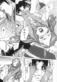 [Sumita Kazuasa / Sumita Kazasa] Flower Claw