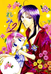 [Gekkyuugi (Mizuno Tohko)] Ellemin 1 & 2 [English] [Doki Doki]