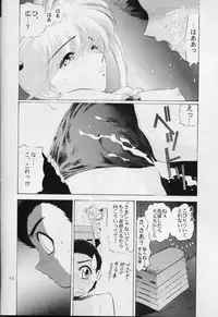 (C50) [Shounen Yuuichirou (Various)] Shounen Yuuichirou Jigoku Sensei Nube Tokushuu-gou (Hell Teacher Nube) [Incomplete]