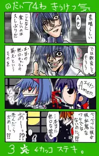 [Neko Neko Soft] 4-koma