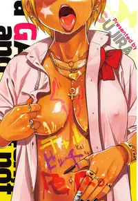 [Gujira] Gal toka Bitch toka Iroiro.