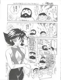 (C52) [Ganso Sonoda Ya (Various)] Chosen Ame Ver. 11 (Various)