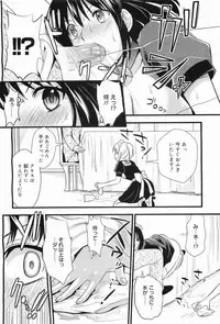 COMIC Megamilk 2011-09 Vol. 15