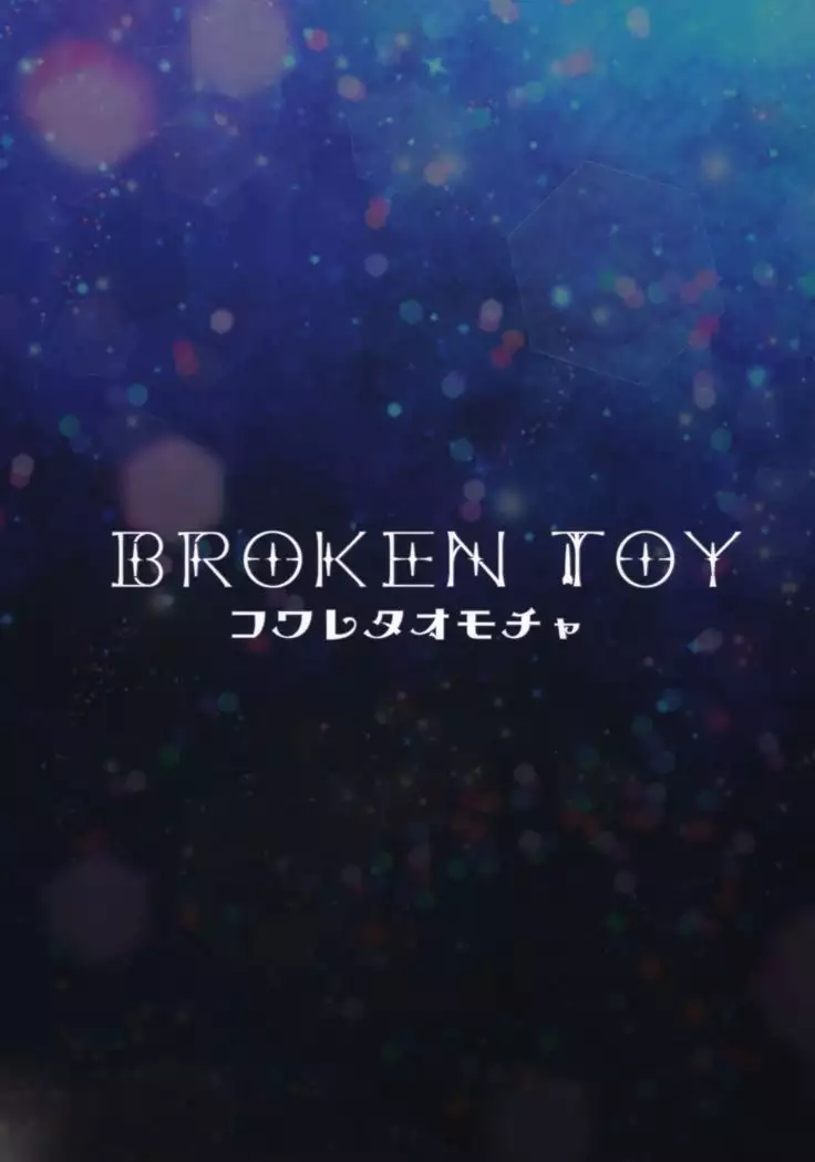 Aru Shounen no Shuumei - Kakokyu Sekkusu Hen