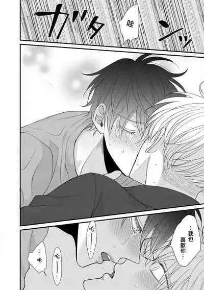 [tomomo] Oretachi Beta (Futsuu) datta no ni!! | 明明我们只是普通的β!! Ch. 1-4 [Chinese] [冒险者公会] [Digital]