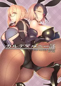 [30min-5000yen (Kagami Uekusa)] Chaldea Bunny Bu (Fate/Grand Order) [Digital]