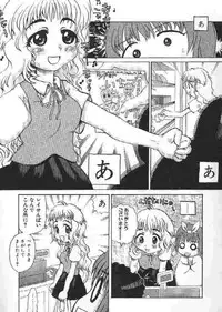 [Kaorunaoka Sakakibara] Chichi Bust (low quality)