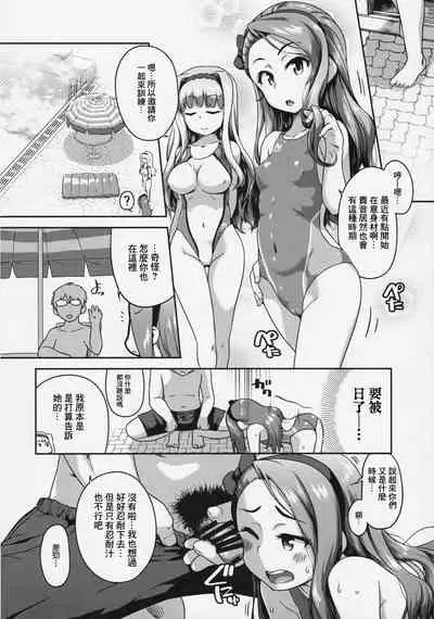 (C91) [Dadachamame (TTOMM)] BYUU! BYUU! WAVY! (THE iDOLM@STER) [Chinese] [最爱福瑞汉化组]