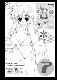 (C90) [HATENA-BOX (Oda Kenichi)] FIRST TOUCH (Mahou Shoujo Lyrical Nanoha)