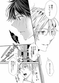 [Runa] Koi o Hakaseru Saikou no Jyouken