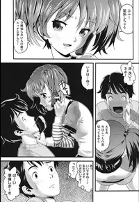 [uirou] FAMILY JUICE [Digital]