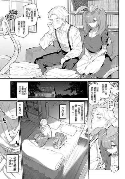 [Mizone] Ihou no Otome - Monster Girls in Another World [Chinese] [Kirin个人汉化] [Digital]