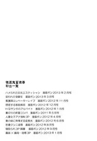 [Anzaki Moral] Tettei Kichiku Ryoujoku [Chinese]