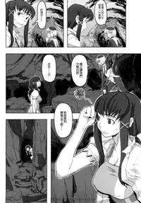 [A-10] Load of Trash Kanzenban Ch. 1-15 [Chinese] [沒有漢化]