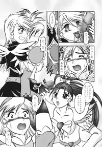 (Mimiket 15) [Studio Kyawn (Murakami Masaki)] GREATEST ECLIPSE Black BLOOM - Kurohana (Futari wa Precure)