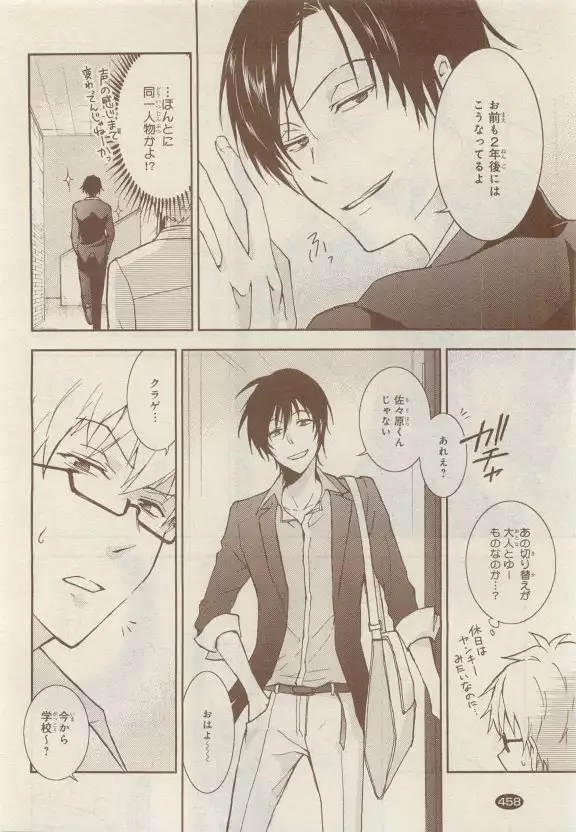 JUNK!BOY 2015 はるやすみ