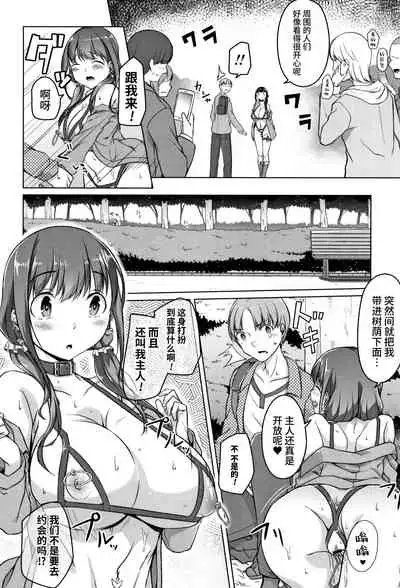 [Naitou Gura] Junjou Chijo Bitch [Chinese] [牛肝菌汉化]