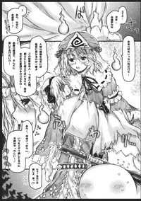 (Reitaisai 9) [Ankoku-Bousougumi (Ainu Mania)] Orenu Hoshi - Hiun no Yume, Musubi (Touhou Project)