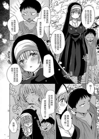 [Mameko] Akuma to no Love Love Kyoudou Seikatsu Ch. 1-5 [Chinese] [路过的骑士汉化组] [Digital]