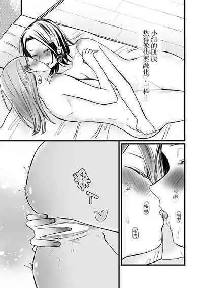 [Liongoya (Ithino Li)] Koibito wa Moto Shinyuu -Horoyoi Amai Sasoi- | 恋人是原闺蜜 -微醺的甜蜜诱惑- [Chinese] [透明声彩汉化组] [Digital]