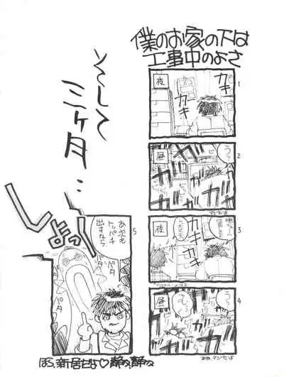 Toppatsu Yamaizuki Bishoujo Hon Kaizokuban