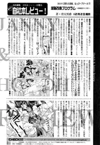 COMIC Shingeki 2017-01