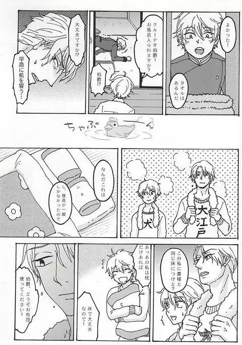 ふたりぐらしの日々