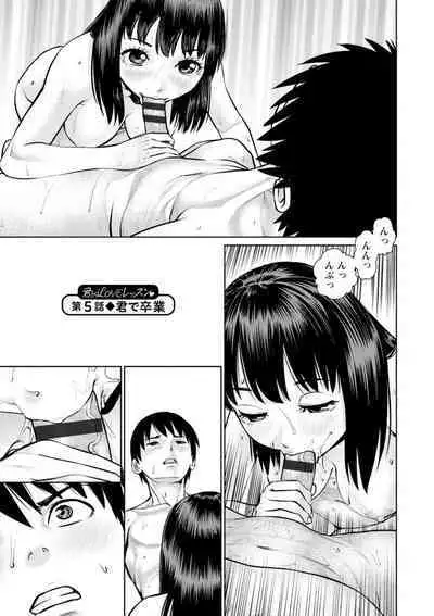 Kimi to no LOVE Lesson