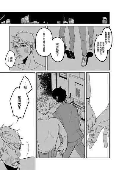 [Nola Obake] M no Kyouten | M的教典 Ch. 1-4 [Chinese] [冒险者公会] [Digital]