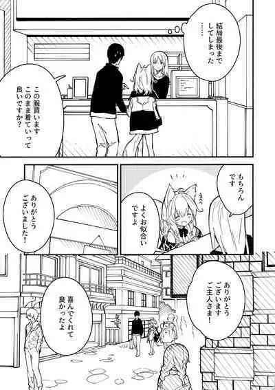 (C100) [Dot Eito (Sawayaka Samehada)] Kemomimi Maid to Ichaicha Suru Hon 3 Satsume