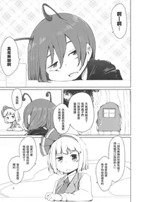 (C89) [Sorabatake (D@i)] Touhou Youchuutan (Touhou Project) [Chinese] [瑞树汉化组]