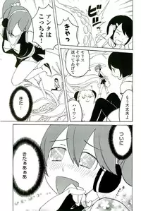 [Anthology] Shokushu! Etsuraku no Utage 2