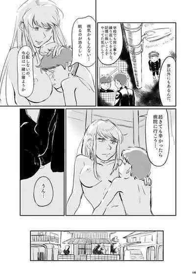 Uchuujin ・Shota Goudoushi Deluxe Zoukangou