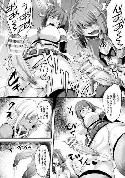 2D Comic Magazine Futanari Ningen Bokujou Shibo Sei & Naedoko Heroine Tairyou Nyuuka! Vol. 1