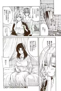 COMIC Shitsurakuten 2009-08