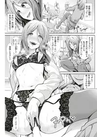 COMIC Kairakuten BEAST 2018-07 [Digital]