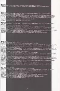 [MISS BLACK OFFLINE (MISS BLACK)] La princesa caballero:mejorar (Busou Shinki) [2014-01-19]