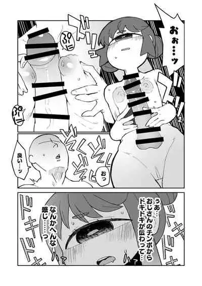 Kouhai no Tangan-chan #8