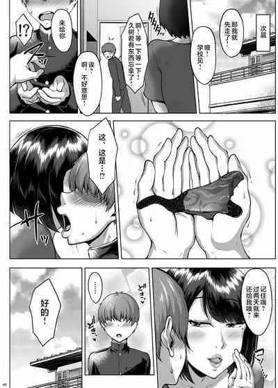 Tomodachi no Muchimuchi na Okaa-san to Zupposhi Asedaku Otomarikai