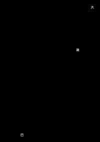 (C93) [PIANIISHIMO (Pija)] Sagisawa Fumika wa Yoku Moteru (THE IDOLM@STER CINDERELLA GIRLS) [Chinese] [無邪気漢化組]