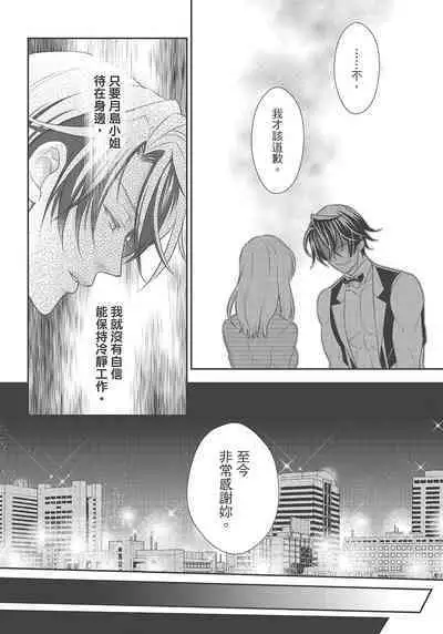 大肌肌酒吧是什麼鬼啊!從吸與被吸開始的戀愛