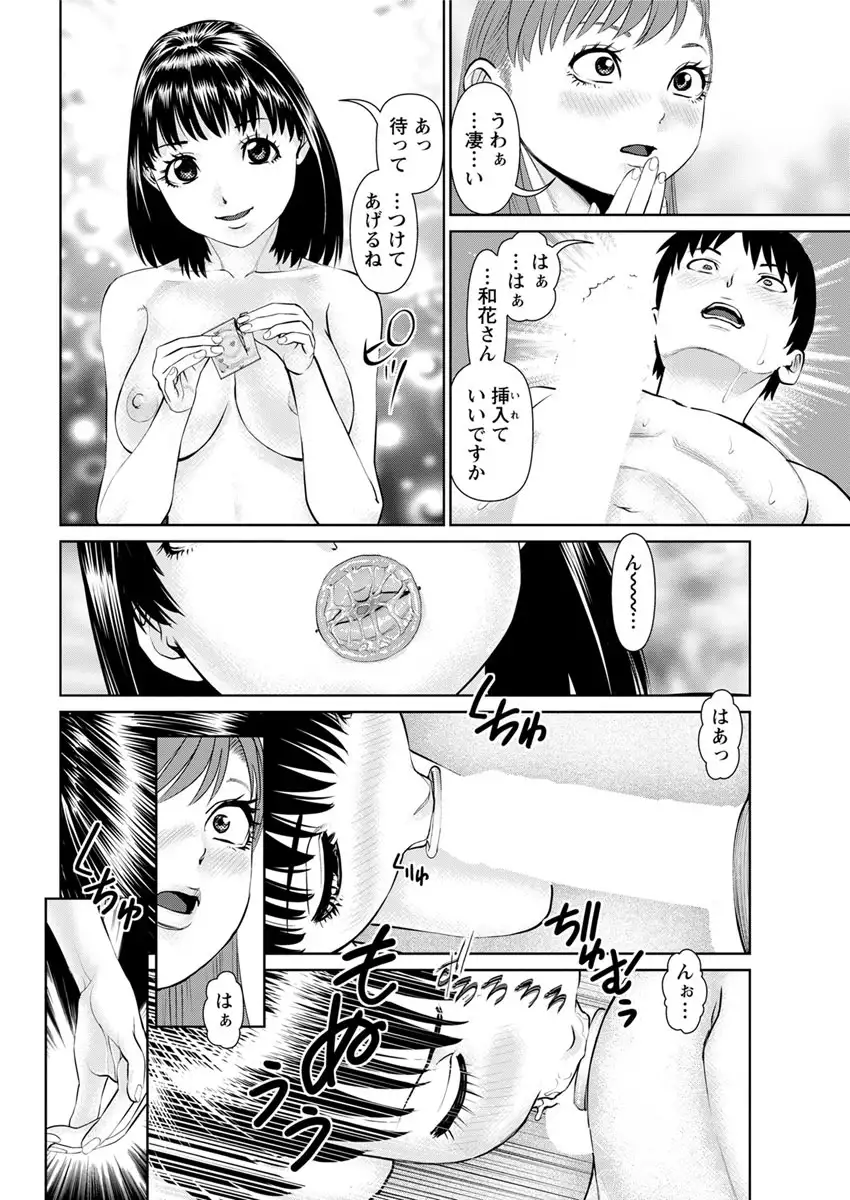 Ore no Kanojo o Daite Kure Ch.1-7