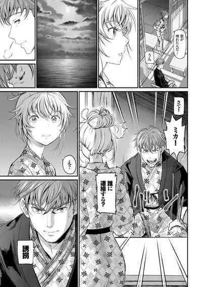 Iromeki Dasu Sekai - My world started going brilliantly after I met you.