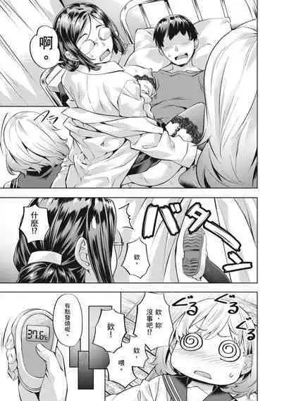 Binetsu Emotion - Sensual Emotion | 媚熱情慾誘惑