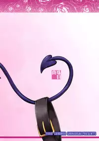 (C74) [Shinjugai (Takeda Hiromitsu)] Rantama (Arcana Heart) [English]