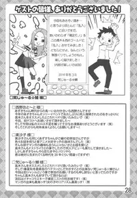 (C91) [Syunkasyuutou Iinkai (Various)] Doushitatte Iundai!? Takagi-san... (Karakai Jouzu no Takagi-san)
