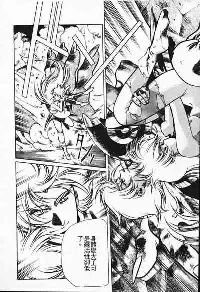 Satoshi urushihara ~Legend of Lemnear: Jet Black Wings of Valkisas