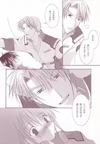 [LOVESEAT (Yuhka, Michiyo)] Perfect Crime #1 (Gundam SEED)