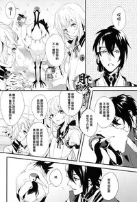 (Chou Senka no Toki 25) [inumog (Fujino, Marumo)] Ore no Koibito wa Tsuru!? | 我的戀人是鶴!? (Touken Ranbu) [Chinese] [月下鶴吟漢化組]